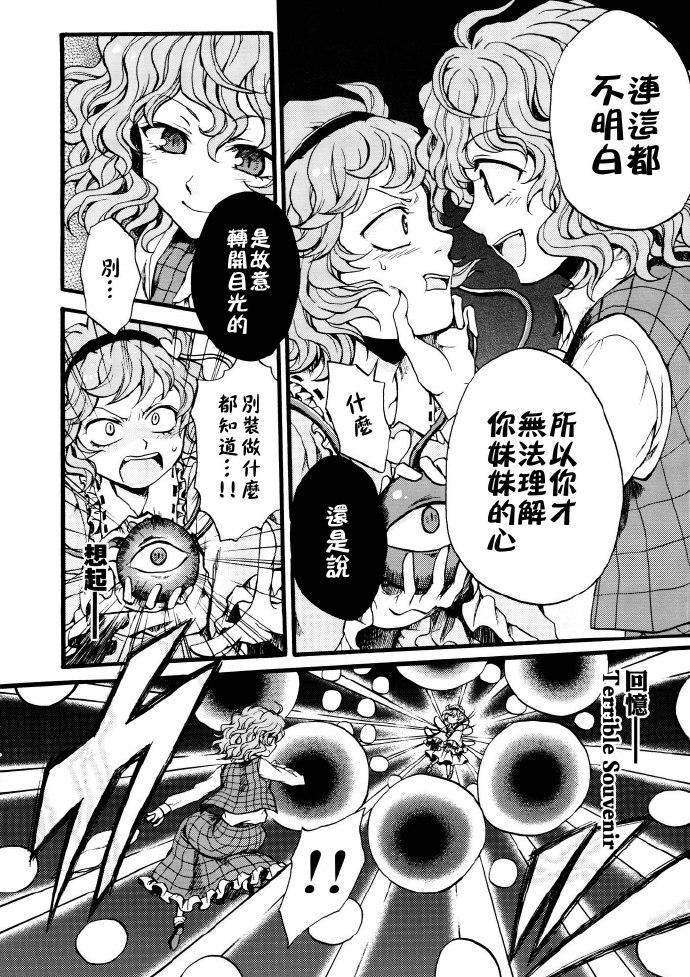 花之觉韩漫全集-全一话无删减无遮挡章节图片 