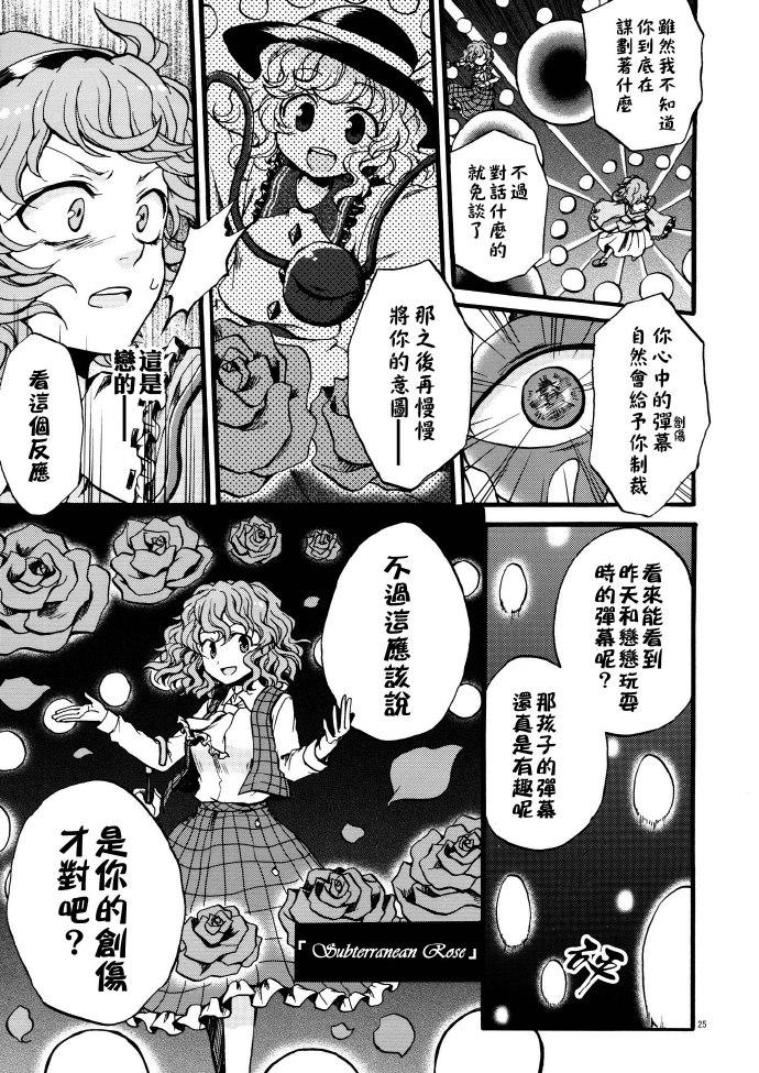 花之觉韩漫全集-全一话无删减无遮挡章节图片 