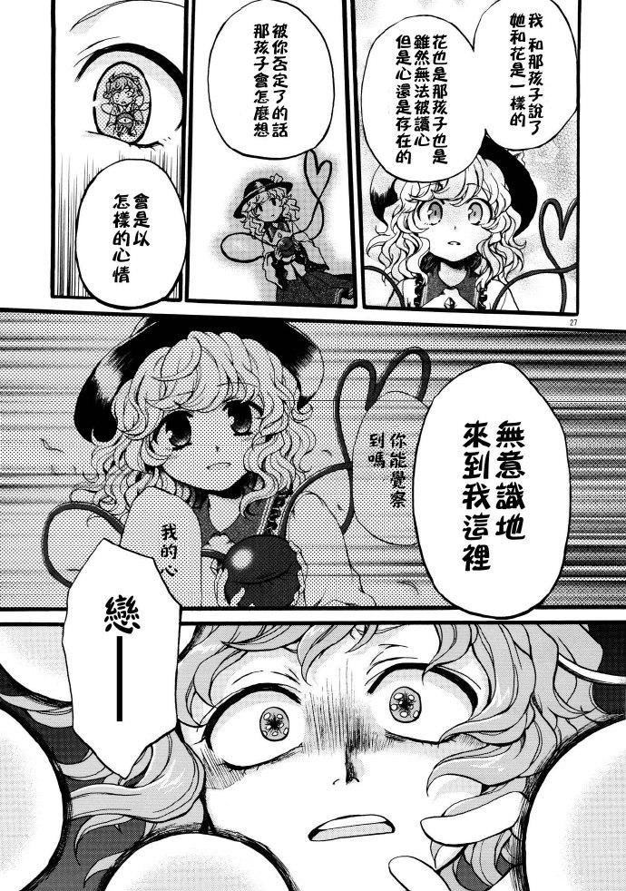 花之觉韩漫全集-全一话无删减无遮挡章节图片 