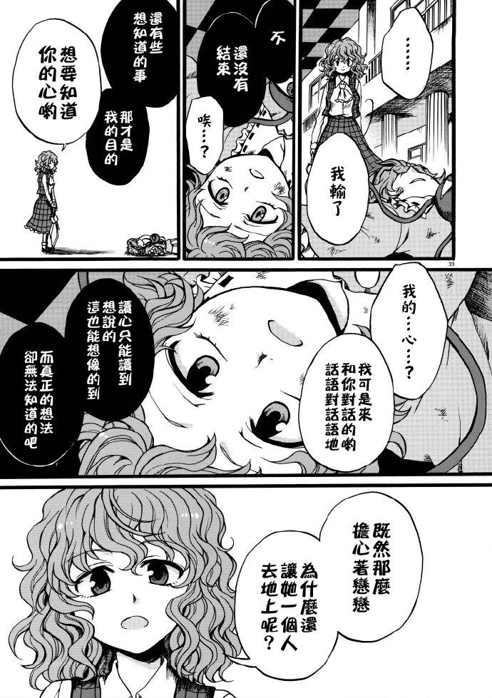 花之觉韩漫全集-全一话无删减无遮挡章节图片 