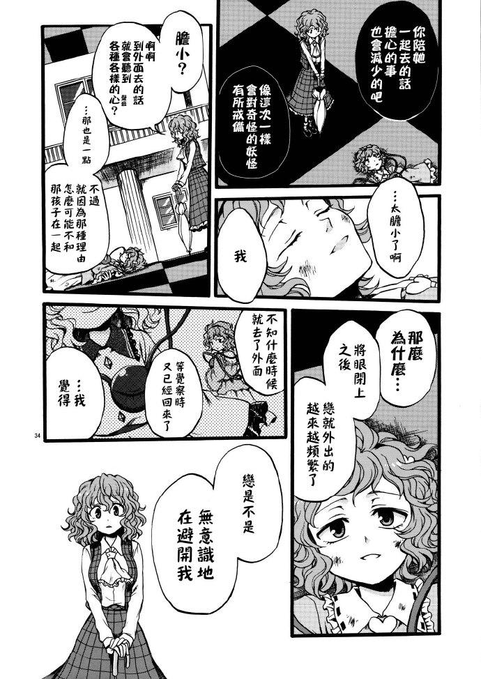 花之觉韩漫全集-全一话无删减无遮挡章节图片 
