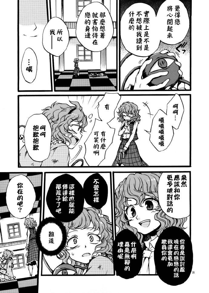 花之觉韩漫全集-全一话无删减无遮挡章节图片 
