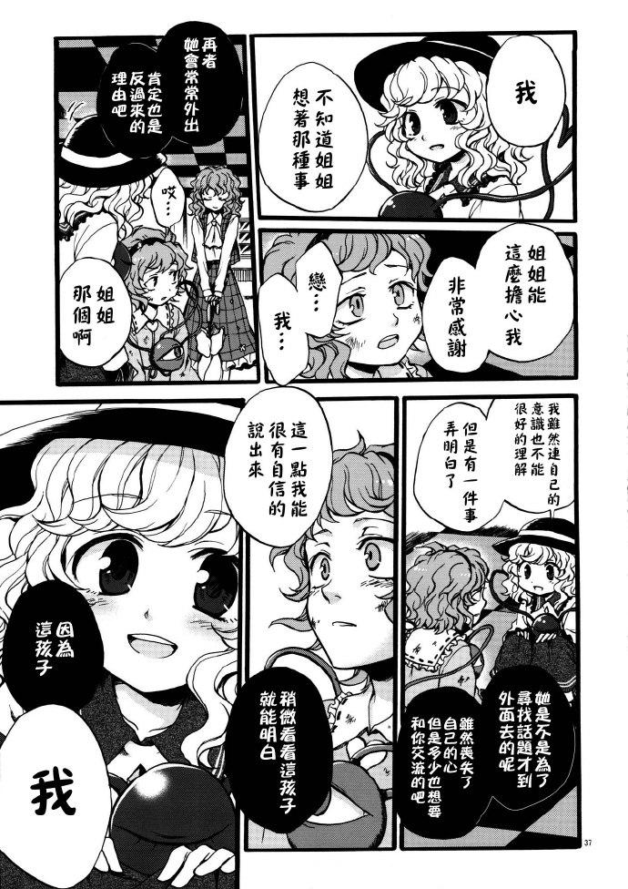 花之觉韩漫全集-全一话无删减无遮挡章节图片 