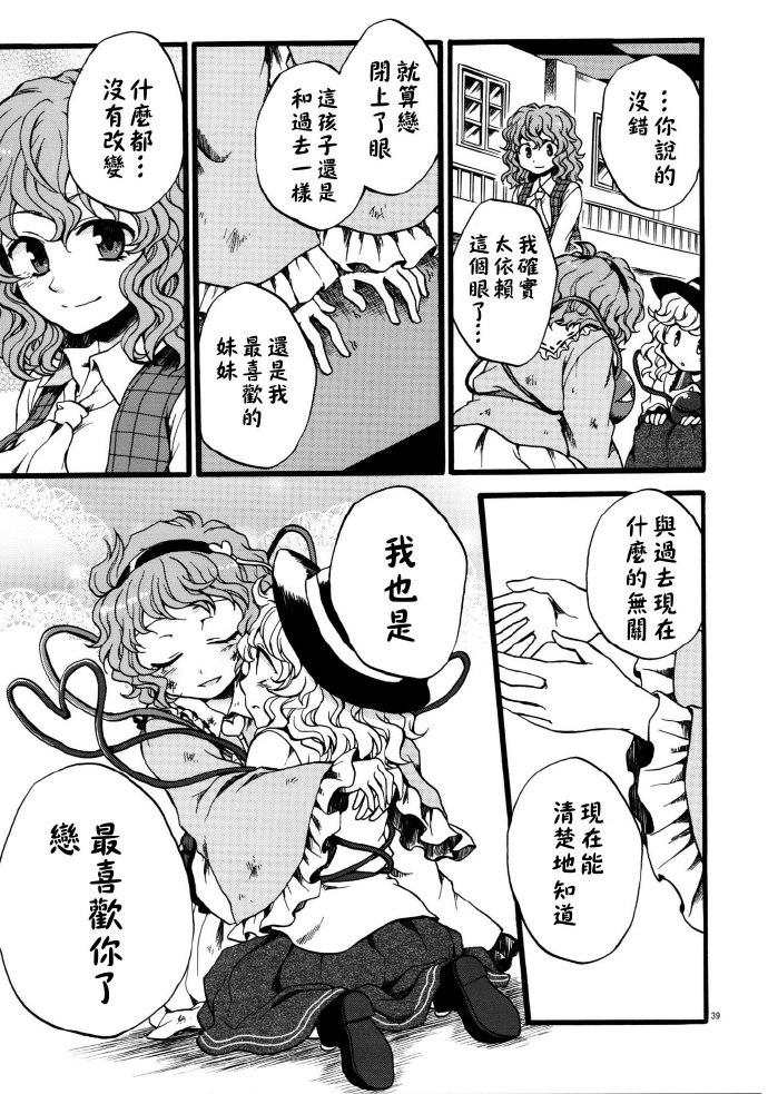 花之觉韩漫全集-全一话无删减无遮挡章节图片 