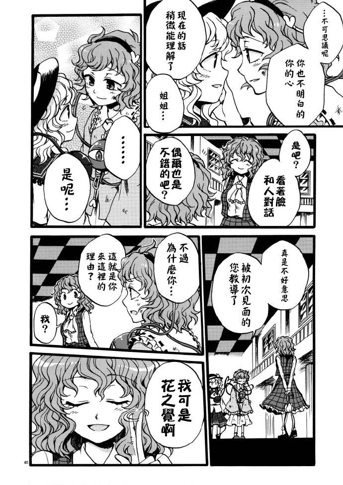 花之觉韩漫全集-全一话无删减无遮挡章节图片 