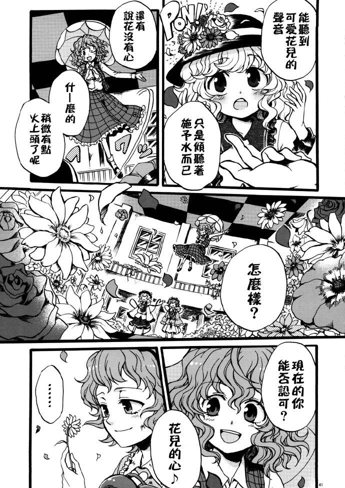 花之觉韩漫全集-全一话无删减无遮挡章节图片 