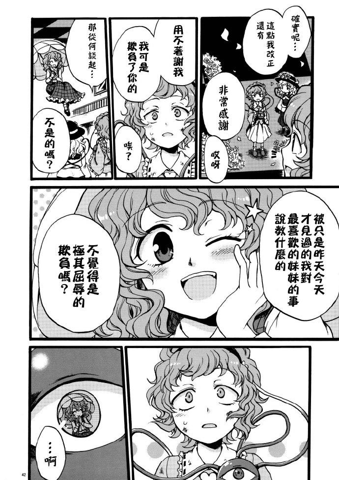 花之觉韩漫全集-全一话无删减无遮挡章节图片 