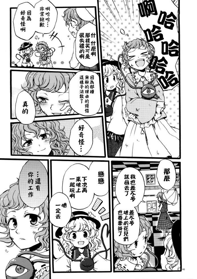 花之觉韩漫全集-全一话无删减无遮挡章节图片 
