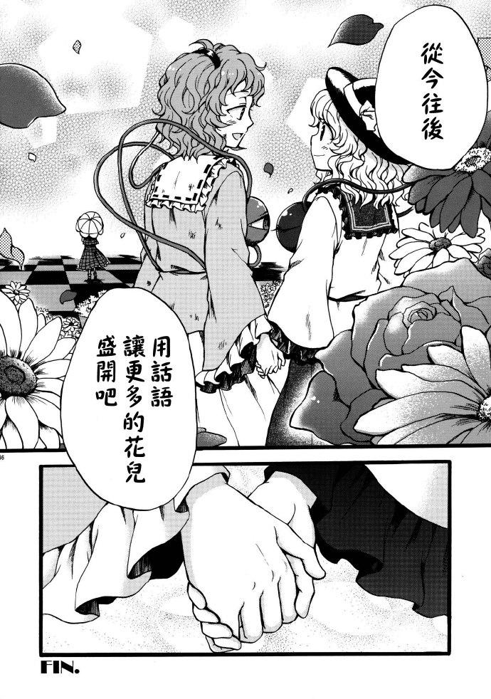 花之觉韩漫全集-全一话无删减无遮挡章节图片 