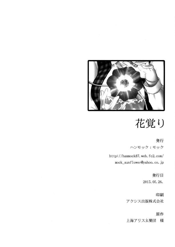 花之觉韩漫全集-全一话无删减无遮挡章节图片 