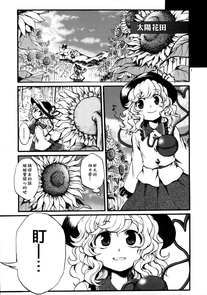 花之觉韩漫全集-全一话无删减无遮挡章节图片 