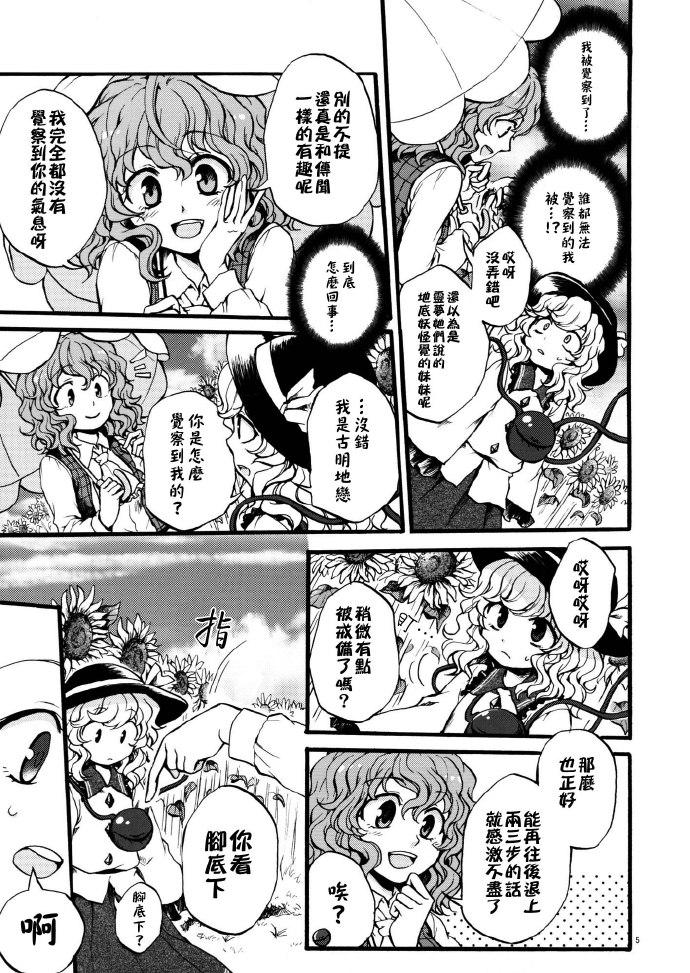 花之觉韩漫全集-全一话无删减无遮挡章节图片 