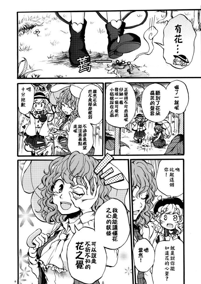 花之觉韩漫全集-全一话无删减无遮挡章节图片 