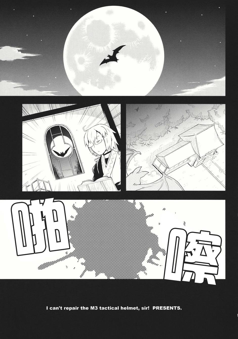 恋恋魔理沙韩漫全集-全一话无删减无遮挡章节图片 