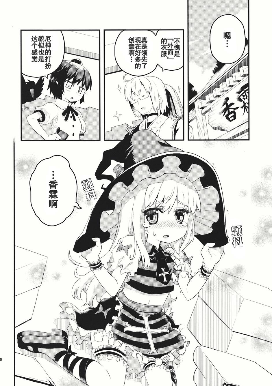 恋恋魔理沙韩漫全集-全一话无删减无遮挡章节图片 