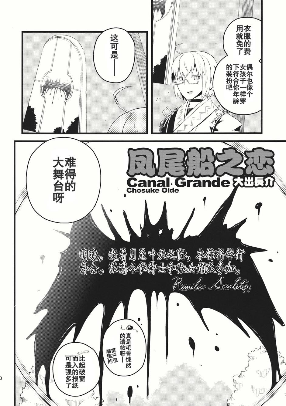 恋恋魔理沙韩漫全集-全一话无删减无遮挡章节图片 