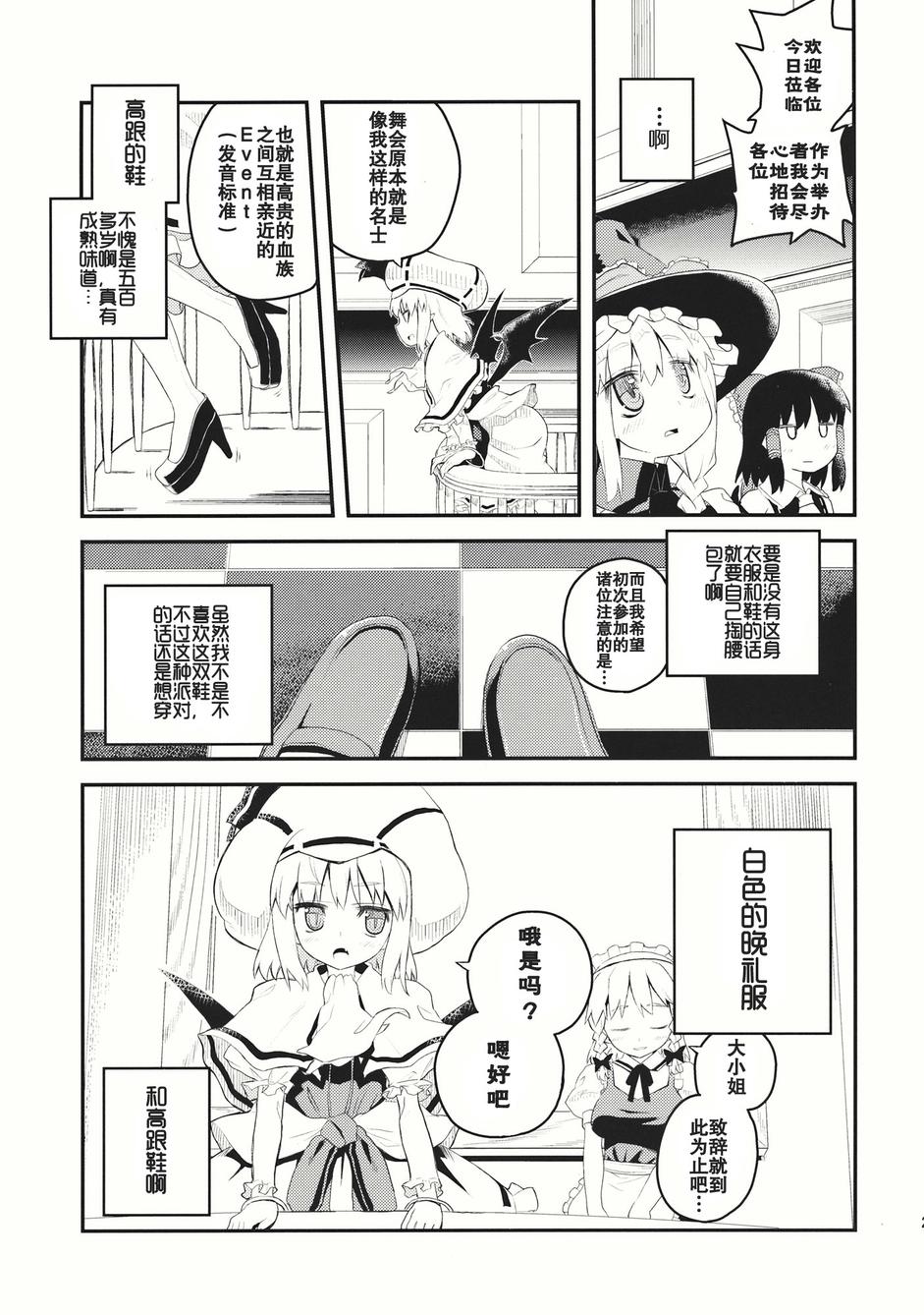 恋恋魔理沙韩漫全集-全一话无删减无遮挡章节图片 