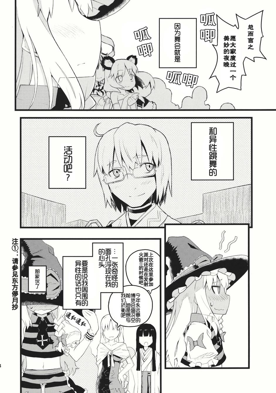 恋恋魔理沙韩漫全集-全一话无删减无遮挡章节图片 