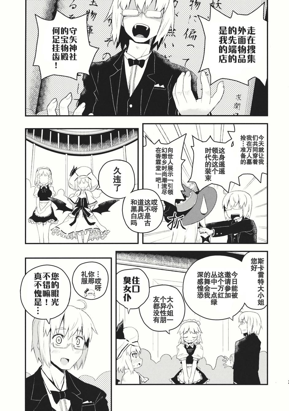 恋恋魔理沙韩漫全集-全一话无删减无遮挡章节图片 