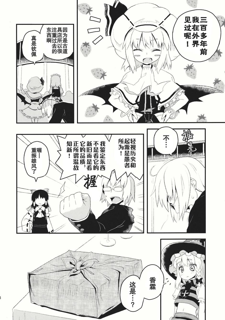 恋恋魔理沙韩漫全集-全一话无删减无遮挡章节图片 