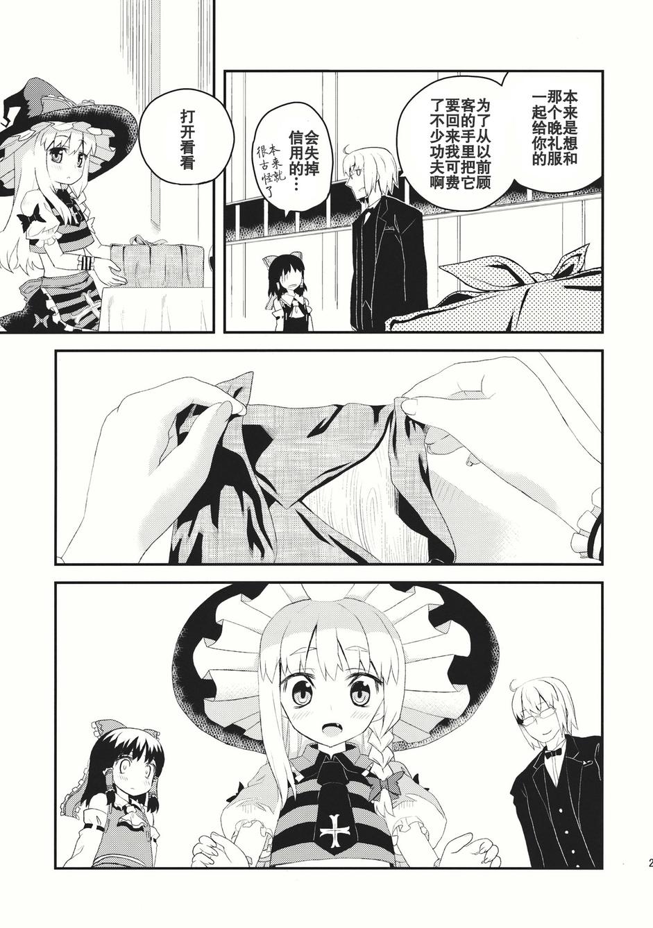 恋恋魔理沙韩漫全集-全一话无删减无遮挡章节图片 