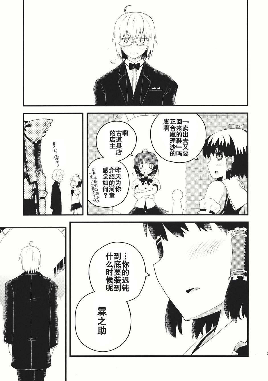 恋恋魔理沙韩漫全集-全一话无删减无遮挡章节图片 