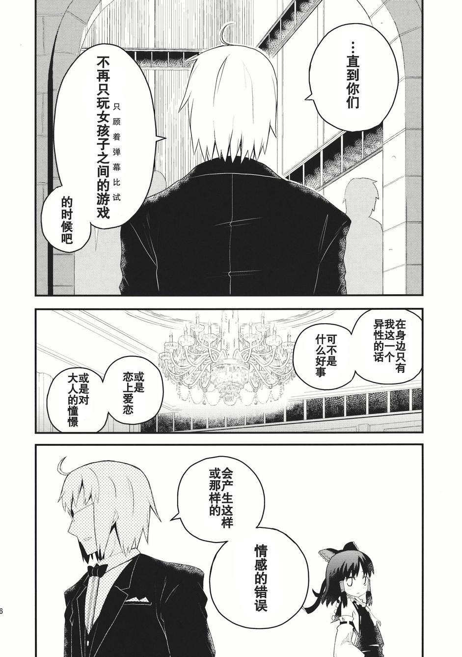 恋恋魔理沙韩漫全集-全一话无删减无遮挡章节图片 