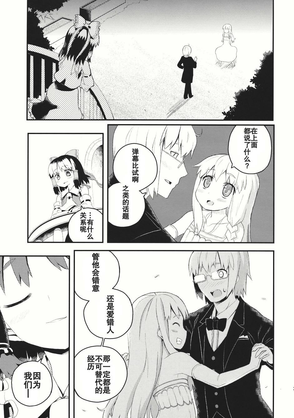 恋恋魔理沙韩漫全集-全一话无删减无遮挡章节图片 