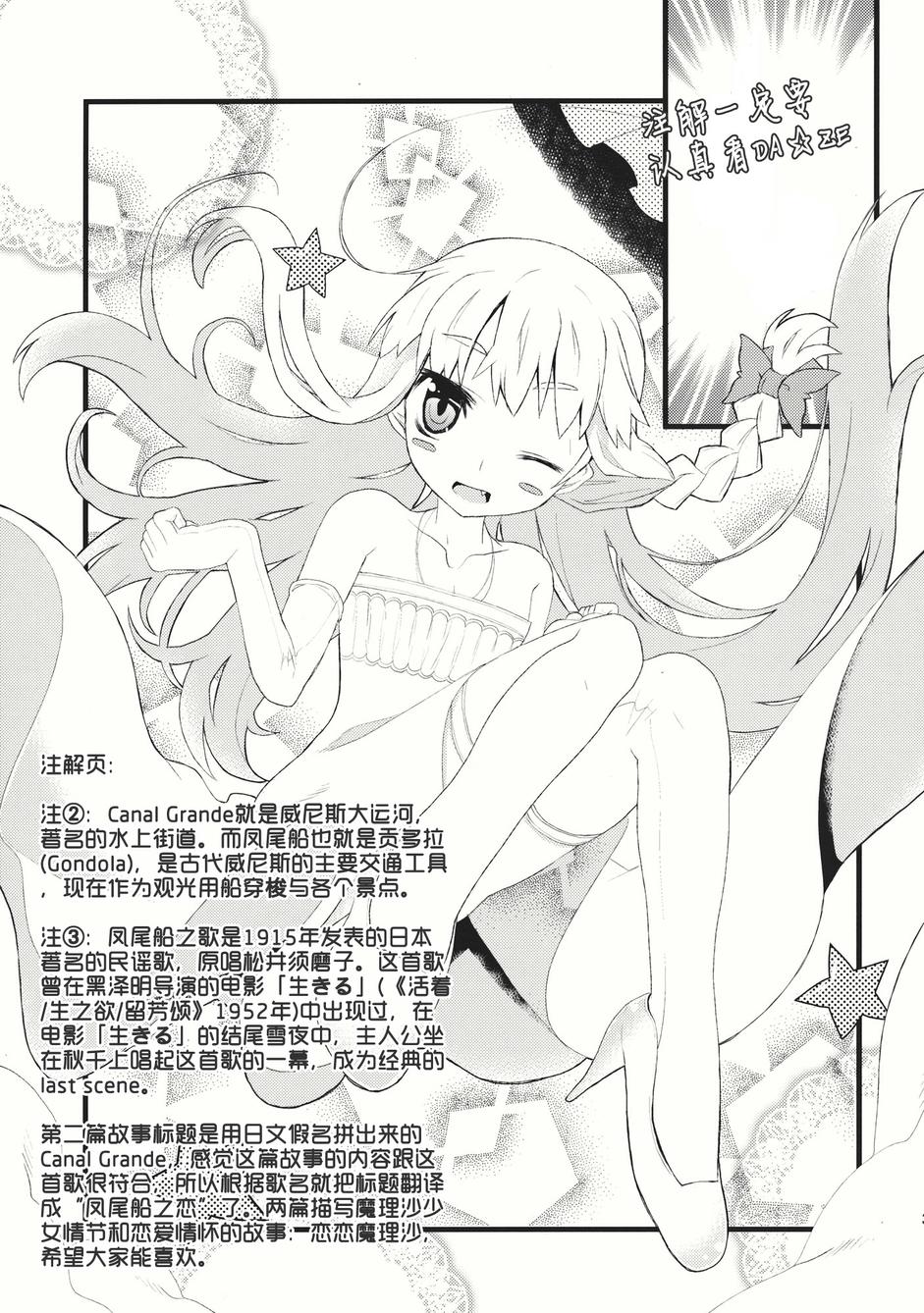 恋恋魔理沙韩漫全集-全一话无删减无遮挡章节图片 