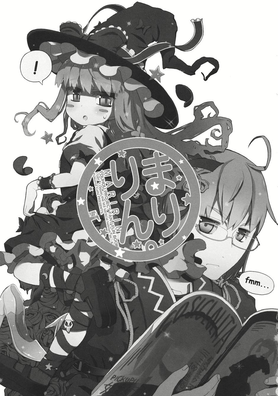 恋恋魔理沙韩漫全集-全一话无删减无遮挡章节图片 