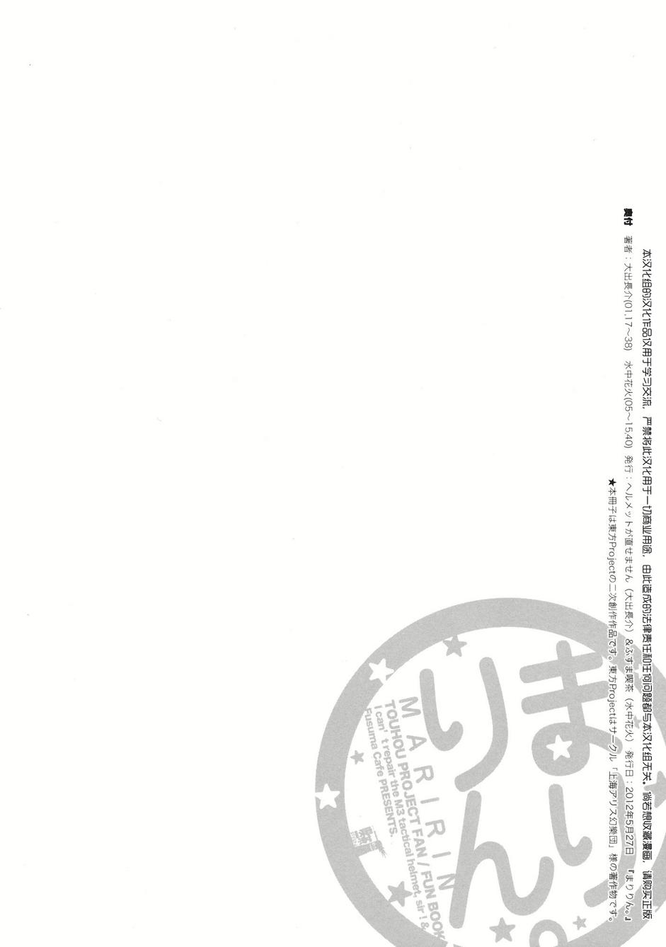 恋恋魔理沙韩漫全集-全一话无删减无遮挡章节图片 