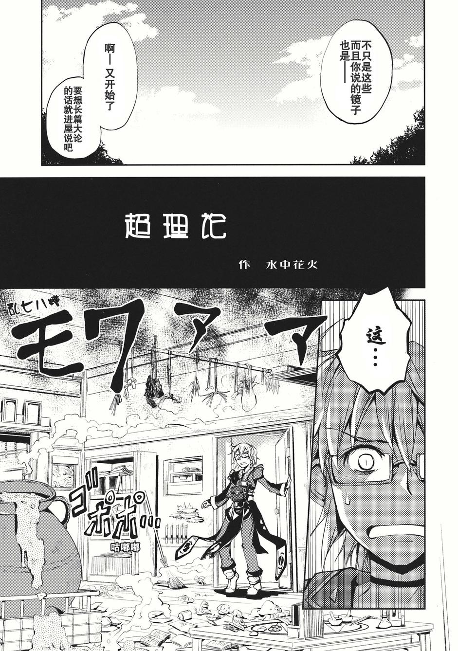 恋恋魔理沙韩漫全集-全一话无删减无遮挡章节图片 
