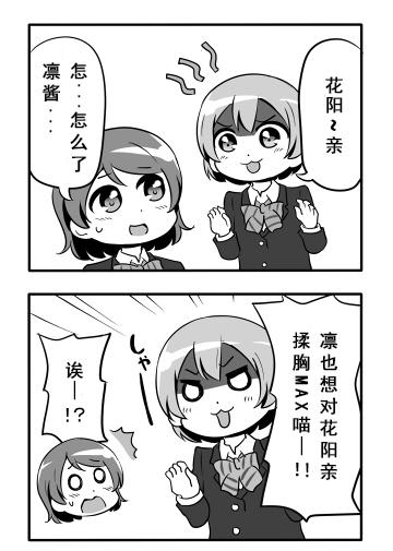 LL短篇合集【しいたけ锅つかみ】韩漫全集-第01话无删减无遮挡章节图片 