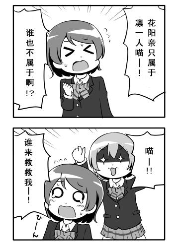 LL短篇合集【しいたけ锅つかみ】韩漫全集-第01话无删减无遮挡章节图片 