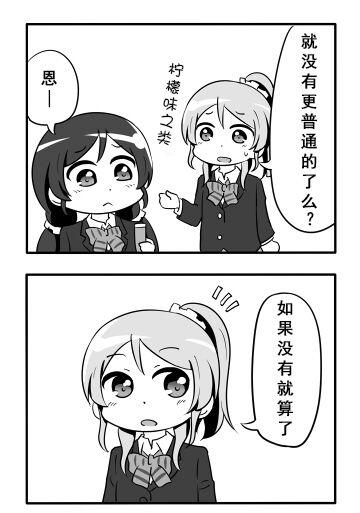 LL短篇合集【しいたけ锅つかみ】韩漫全集-第01话无删减无遮挡章节图片 