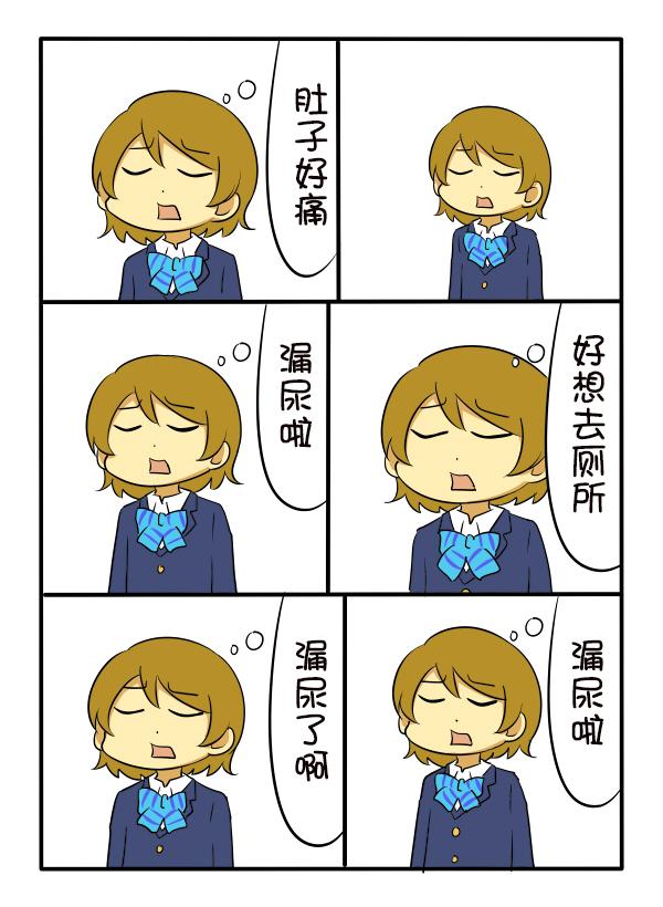 LL短篇合集【しいたけ锅つかみ】韩漫全集-第03话无删减无遮挡章节图片 