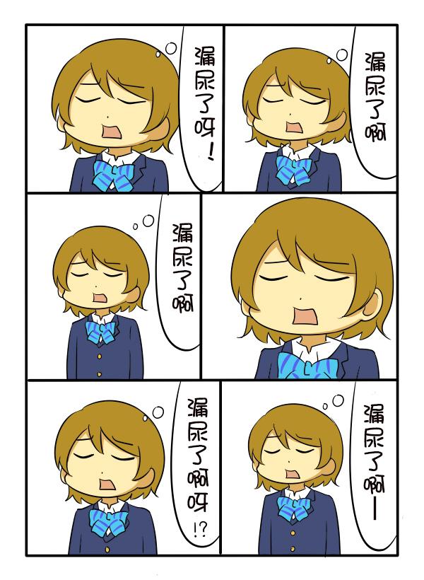 LL短篇合集【しいたけ锅つかみ】韩漫全集-第03话无删减无遮挡章节图片 