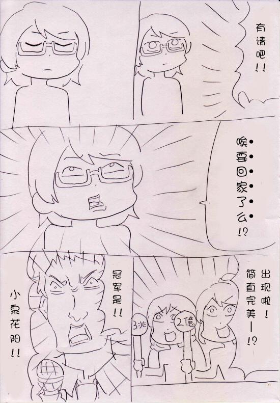 LL短篇合集【しいたけ锅つかみ】韩漫全集-第06话无删减无遮挡章节图片 