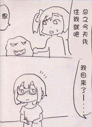 LL短篇合集【しいたけ锅つかみ】韩漫全集-第06话无删减无遮挡章节图片 
