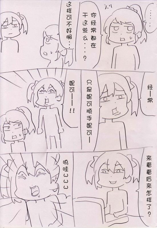 LL短篇合集【しいたけ锅つかみ】韩漫全集-第06话无删减无遮挡章节图片 
