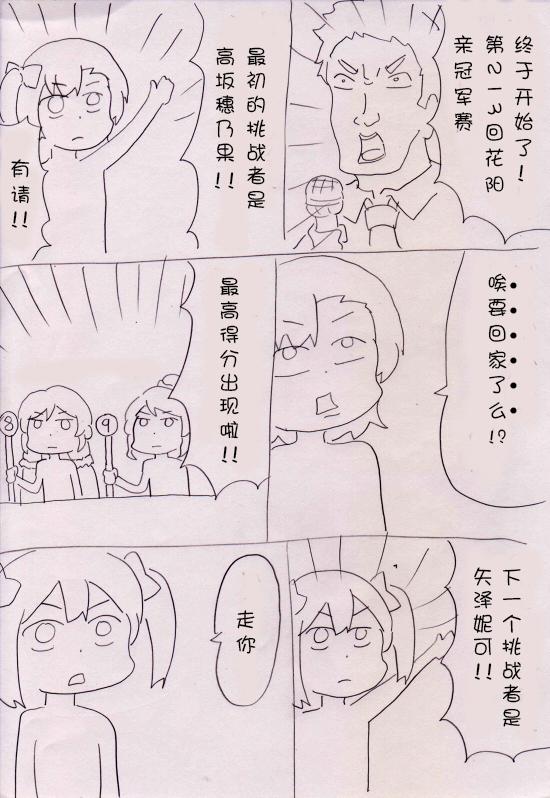 LL短篇合集【しいたけ锅つかみ】韩漫全集-第06话无删减无遮挡章节图片 