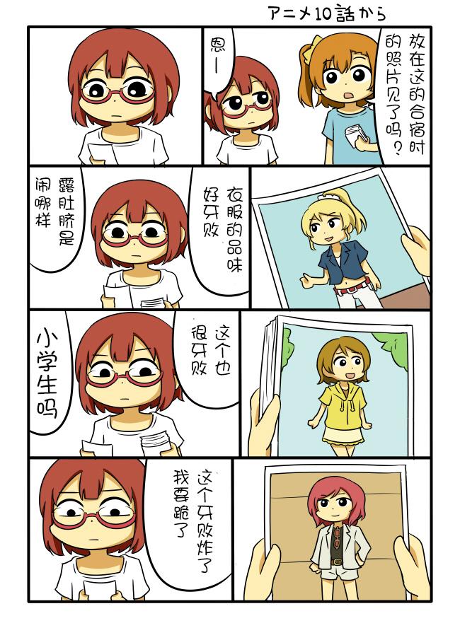 LL短篇合集【しいたけ锅つかみ】韩漫全集-第07-08话无删减无遮挡章节图片 