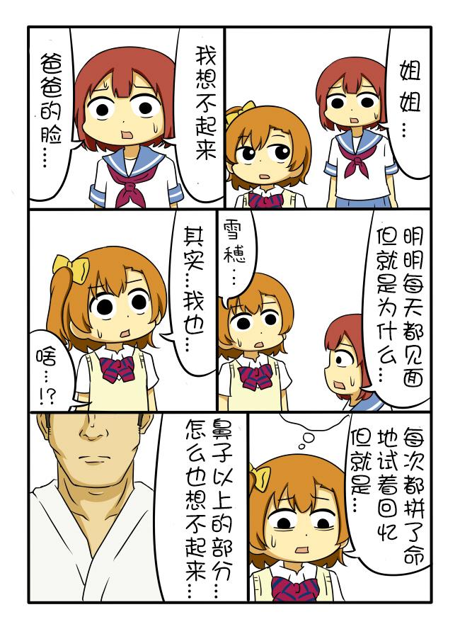 LL短篇合集【しいたけ锅つかみ】韩漫全集-第07-08话无删减无遮挡章节图片 