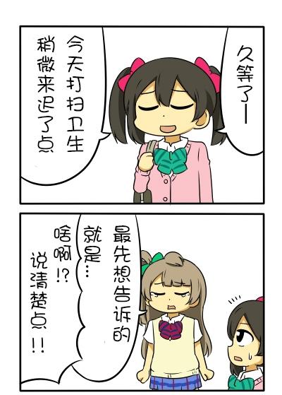LL短篇合集【しいたけ锅つかみ】韩漫全集-第09话无删减无遮挡章节图片 