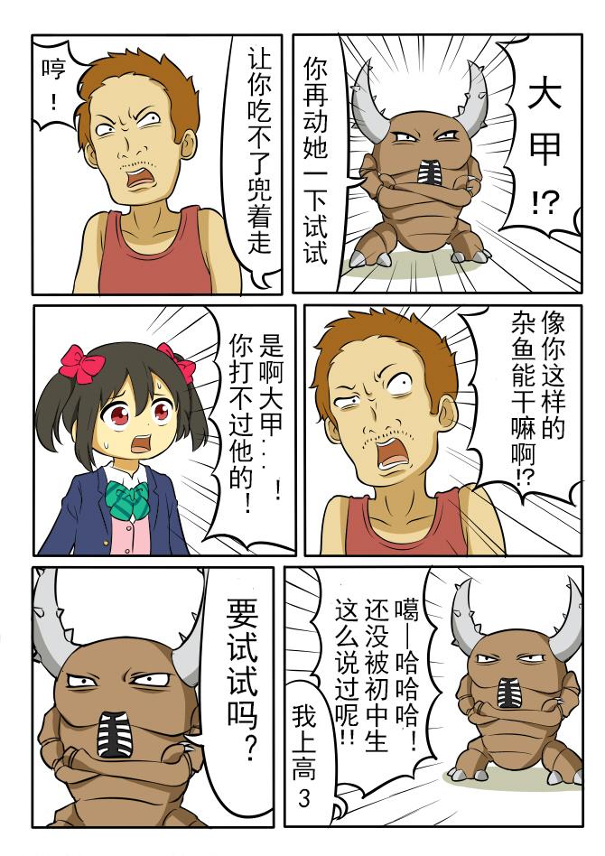 LL短篇合集【しいたけ锅つかみ】韩漫全集-第11话无删减无遮挡章节图片 