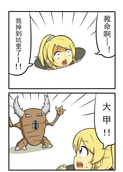 LL短篇合集【しいたけ锅つかみ】韩漫全集-第11话无删减无遮挡章节图片 