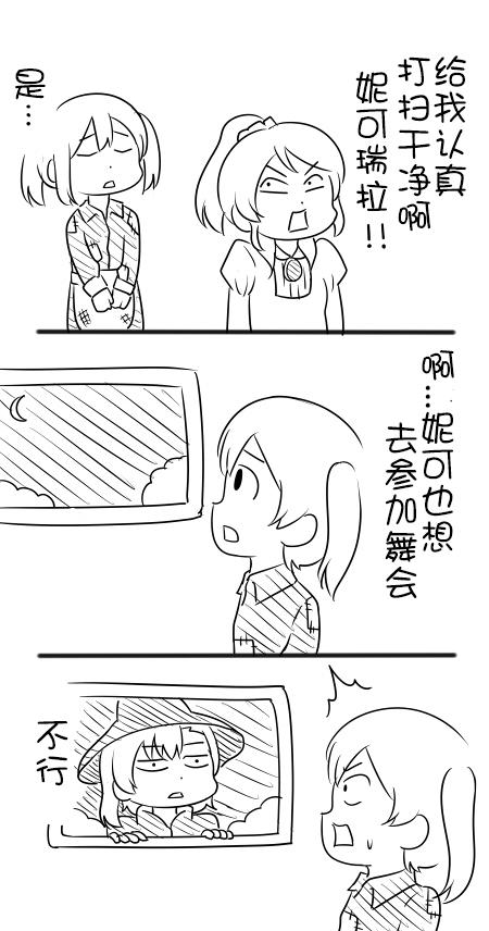 LL短篇合集【しいたけ锅つかみ】韩漫全集-第12话无删减无遮挡章节图片 