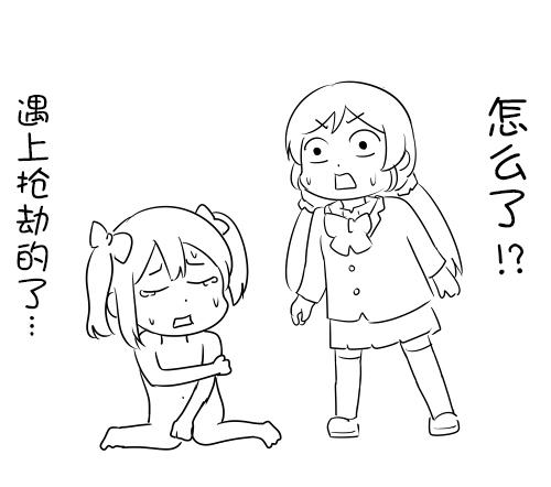 LL短篇合集【しいたけ锅つかみ】韩漫全集-第12话无删减无遮挡章节图片 