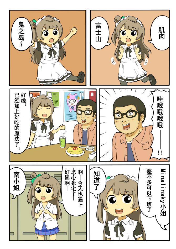 LL短篇合集【しいたけ锅つかみ】韩漫全集-第13话无删减无遮挡章节图片 