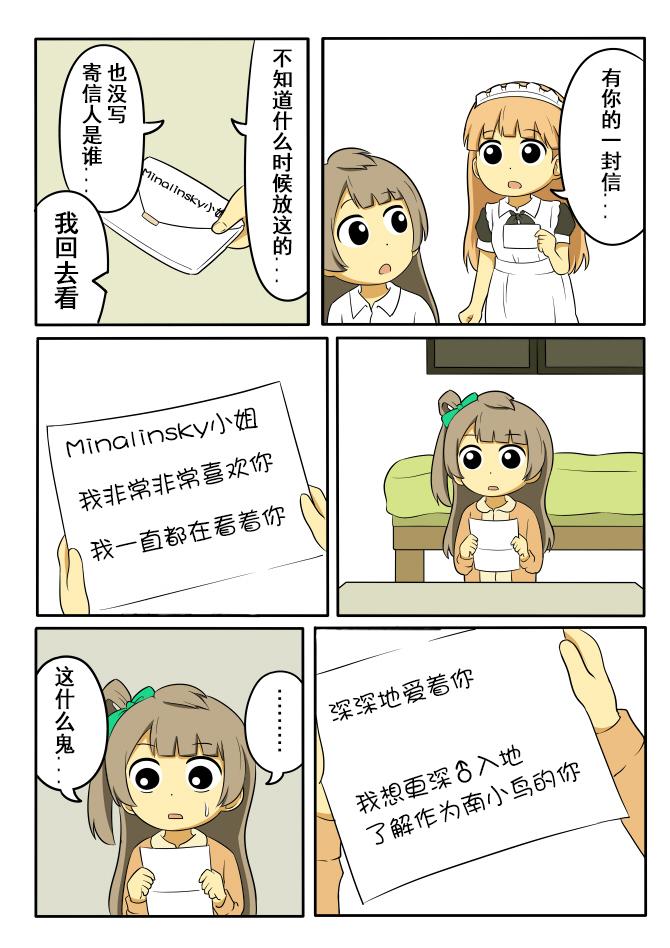 LL短篇合集【しいたけ锅つかみ】韩漫全集-第13话无删减无遮挡章节图片 